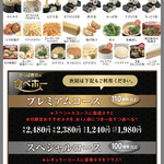 かっぱ寿司 水戸吉田店 - 食べ放題レギュラーコース