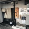 からみそラーメン ふくろう 本店