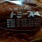 トミーズ 三宮東店