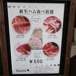 cafe & dining Bambi -KARASUMA- - 