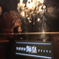 海皇 大阪堂島店 - 