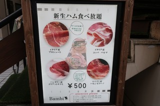 cafe & dining Bambi -KARASUMA- - 