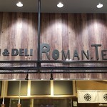 ビフテキ重・肉飯 ロマン亭 - 