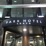 パークホテル東京 - 