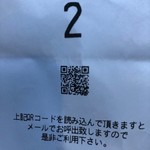 麺屋一燈 - 9周年記念イベント