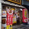 CoCo壱番屋 東京メトロ行徳駅前店