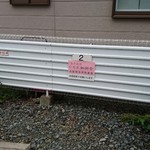 いなだ珈琲舎 - 