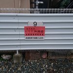 いなだ珈琲舎 - 