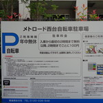 ラーメン二郎 - 2時間内無料です！