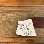 中華蕎麦 春馬 - 今朝は36番〜✨