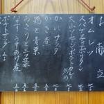 家庭料理 小川 - 