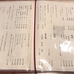 賛否両論 - 飲み物メニュー。グラスワインは赤白一種類ですw