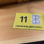 集い酒場 千舌大垣 - お料理注文したらこの札もらいます