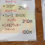 夕やけ小やけふれあいの里　売店 - 