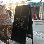 トリニチサカバ - 