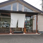 日本茶ひといき。 - 