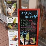 日本茶ひといき。 - 