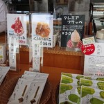 日本茶ひといき。 - 