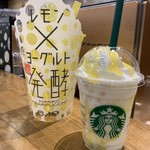 スターバックス・コーヒー アリオ札幌店 - 