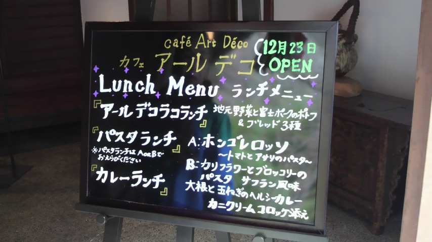 カフェ アール デコ name=
