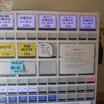 手打式超多加水麺 ののくら - 