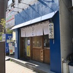 手打式超多加水麺 ののくら - 