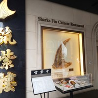 筑紫樓 銀座店 - 