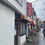 山田屋 - 