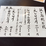 藤浪 - メニュー