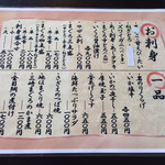 藤浪 - メニュー