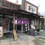 海鮮めし 若いわい - 外観