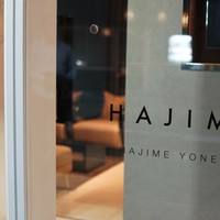 ハジメ - 