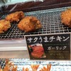 ブイチェーンネモト 楢葉笑ふるタウン店