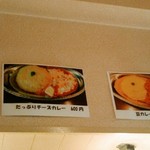 ケプリ大阪 - メニュー