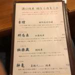 十割蕎麦みかあさ - 十割蕎麦みかあさ