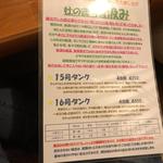 十割蕎麦みかあさ - 十割蕎麦みかあさ