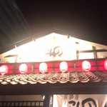 Izakaya Konno - 