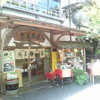 京美茶屋