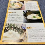 Oo Shouya Seimen - 美味しい食べ方の解説書も付いています！！