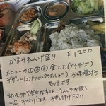 麺とカレーのお店 かるみれんげ - 