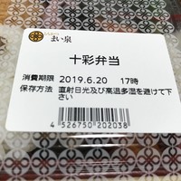 とんかつ まい泉 青山本店 - 消費期限は若干過ぎました。
