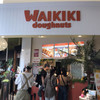 ワイキキ ドーナツ 越谷レイクタウン店
