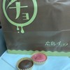 広島チョコラトリー ASSE広島