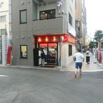 家系ラーメン 武将家 - 