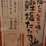 明神丸 はなれ - 