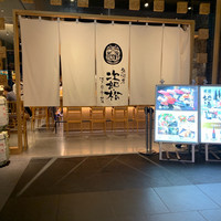 魚河岸 次郎松 - 