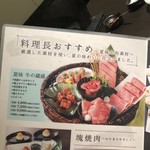 黒毛和牛焼肉 薩摩 牛の蔵 - 