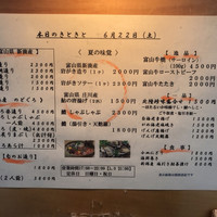 別邸 きときと - 