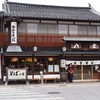 八雲 本店