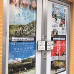 小倉昭和館 - 1号館では邦画  6月30日には三船美佳さん舞台あいさつに来ます